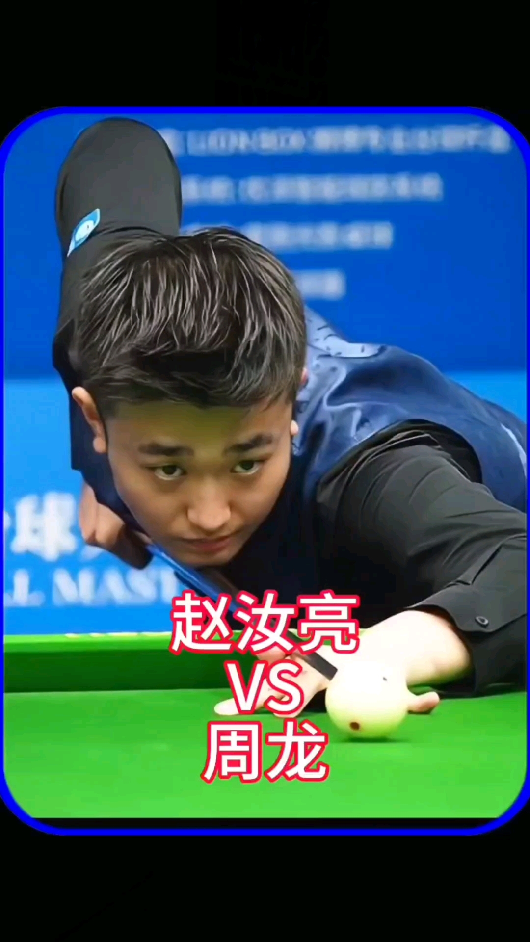 队员们的 队员们的