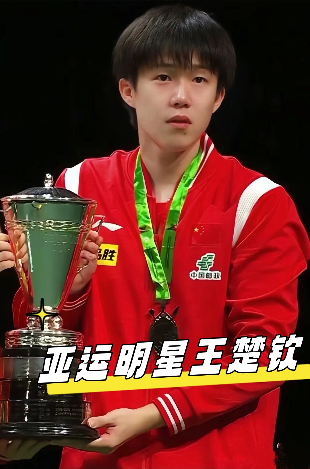 样的全能球 样的全能球