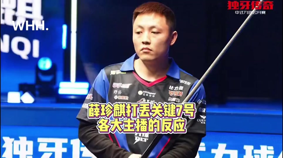 的上半场 的上半场